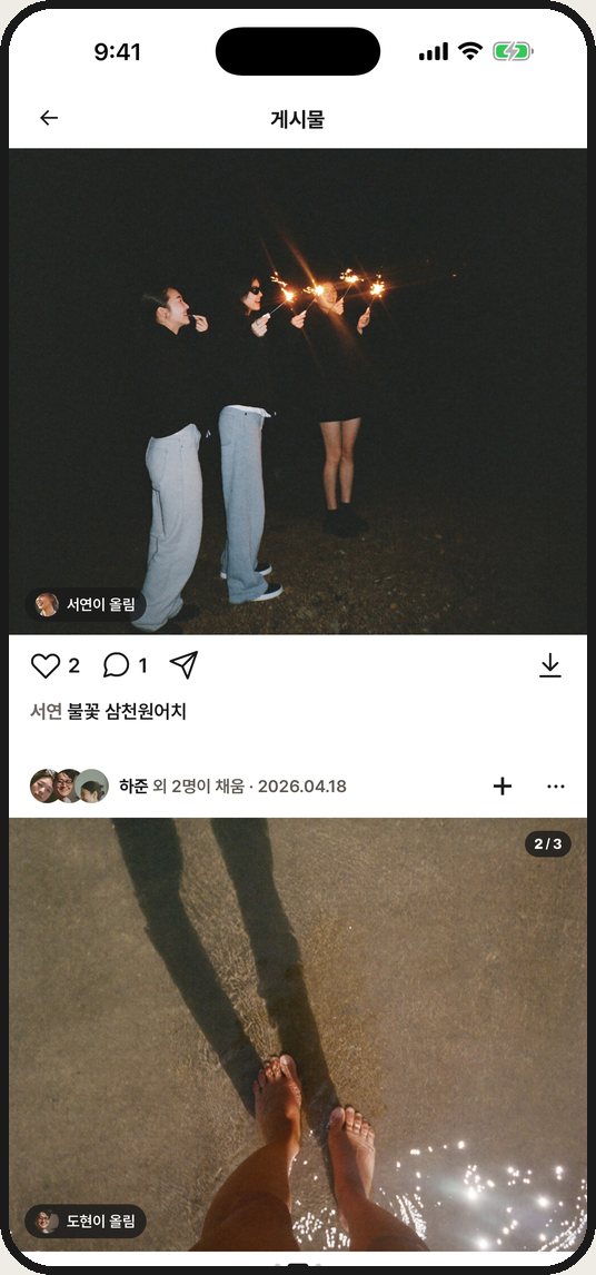 여럿이 함께 채운 게시물