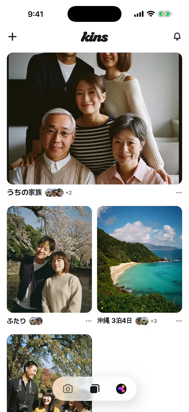 Kinsのホーム。よく開くアルバムは3つまで上にピン留めできます。
