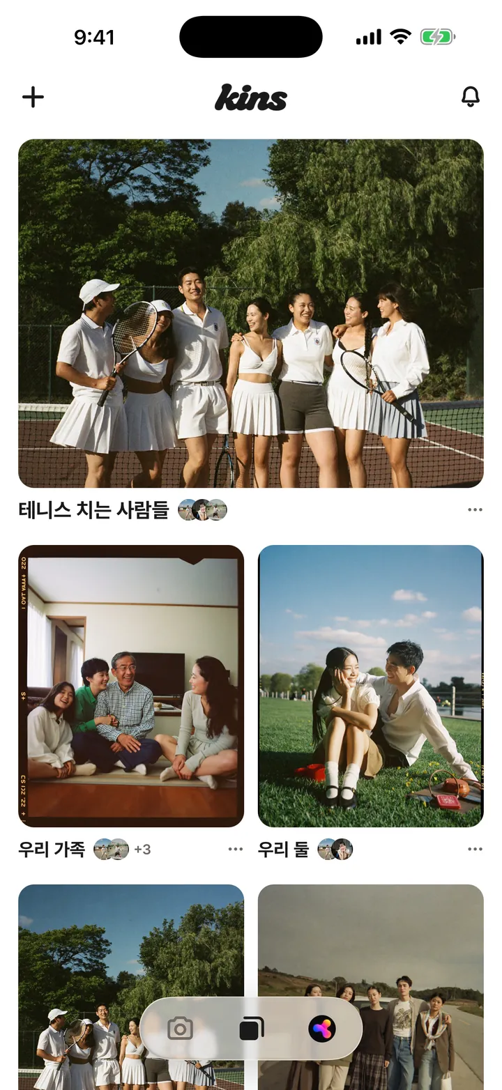 Kins 홈. 자주 여는 앨범은 3개까지 맨 위에 고정할 수 있습니다.